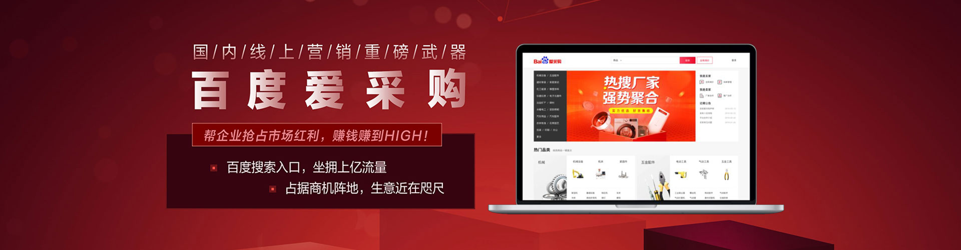 都兰百度如何推广